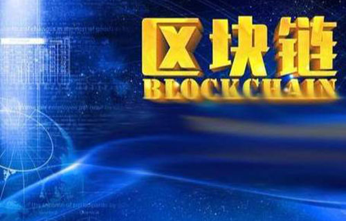 什么是供应链,区块链技术在供应链领域可应用的场景