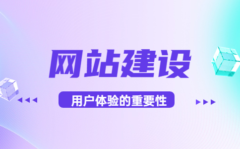 网站建设