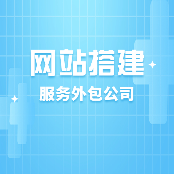 成都网站搭建与HTML5：网页设计的未来