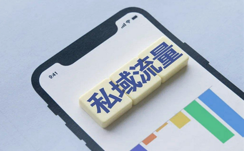 小程序私域流量